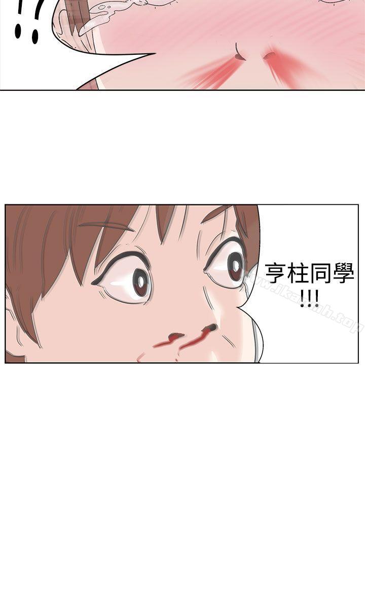 LOVE愛的導航G，第1話，第 12 页