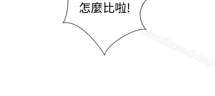 LOVE愛的導航G，第1話，第 28 页