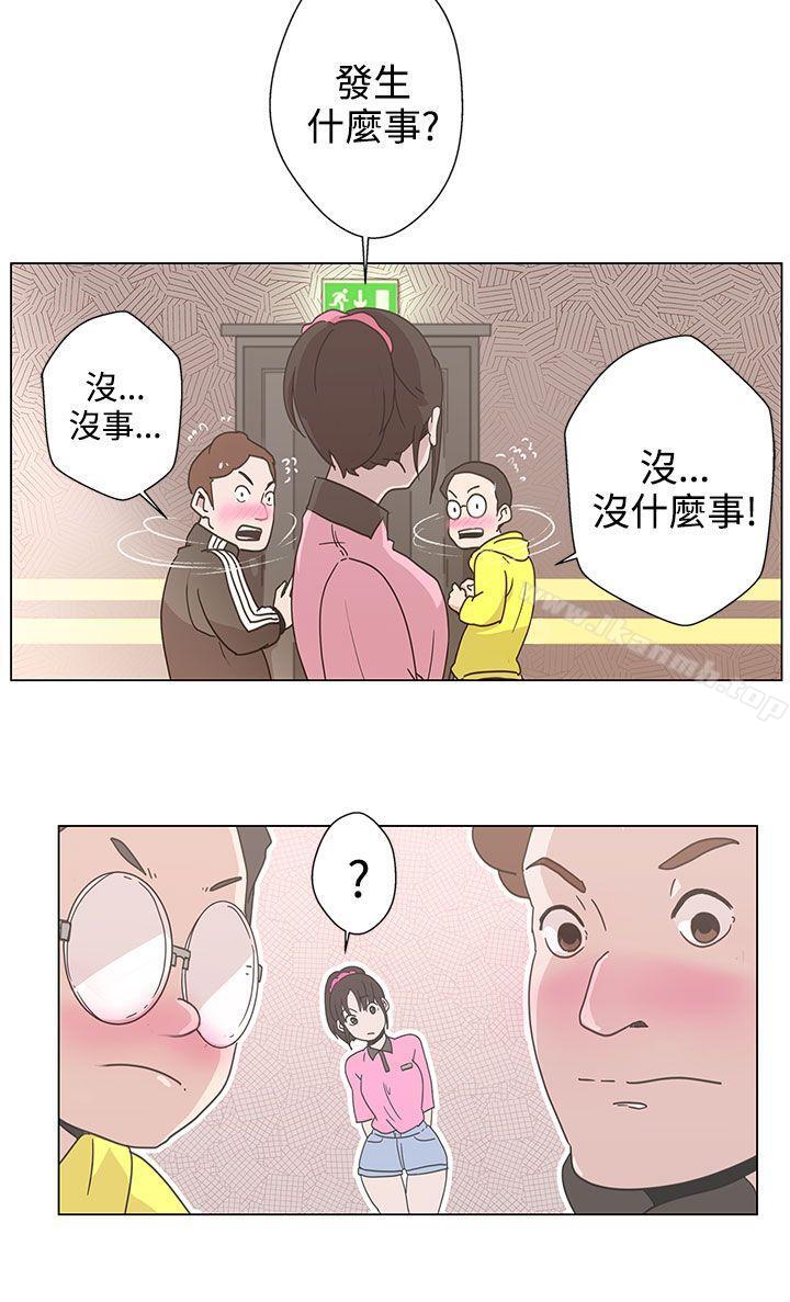 LOVE愛的導航G，第2話，第 11 页