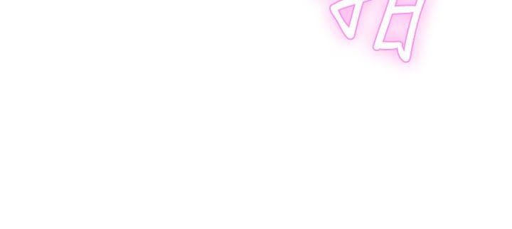 LOVE愛的導航G，第2話，第 21 页