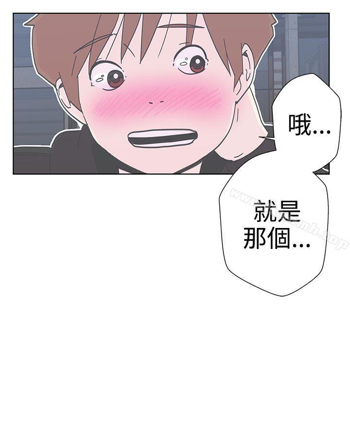 LOVE愛的導航G，第2話，第 52 页