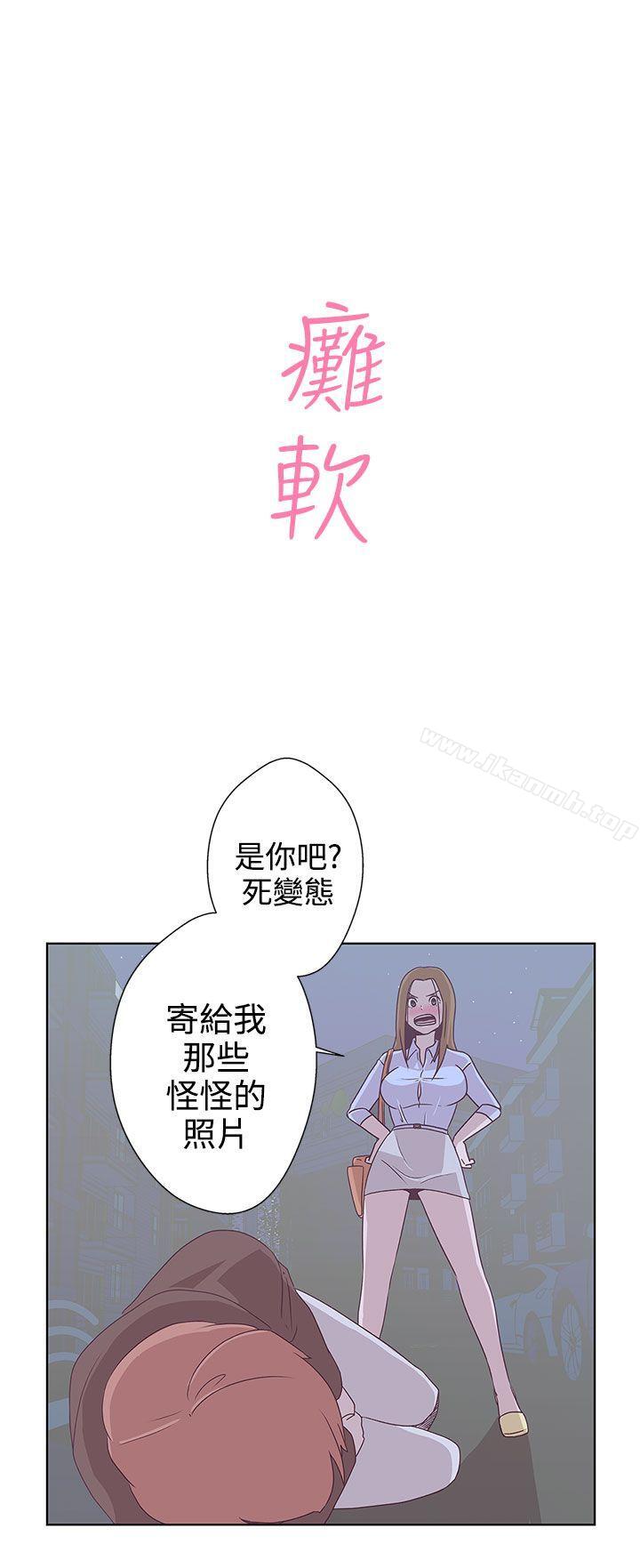 LOVE愛的導航G，第3話，第 17 页