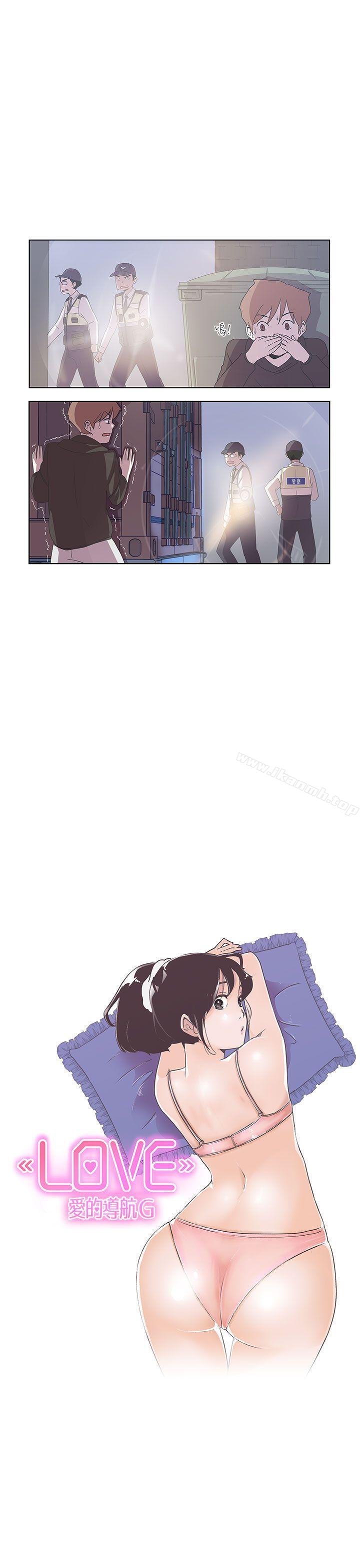 LOVE愛的導航G，第3話，第 22 页