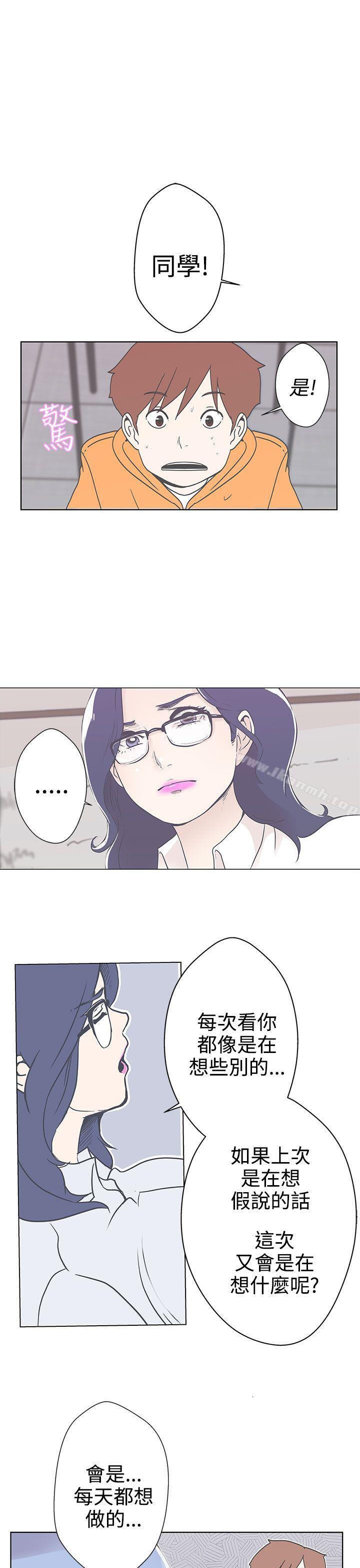 LOVE愛的導航G，第3話，第 28 页