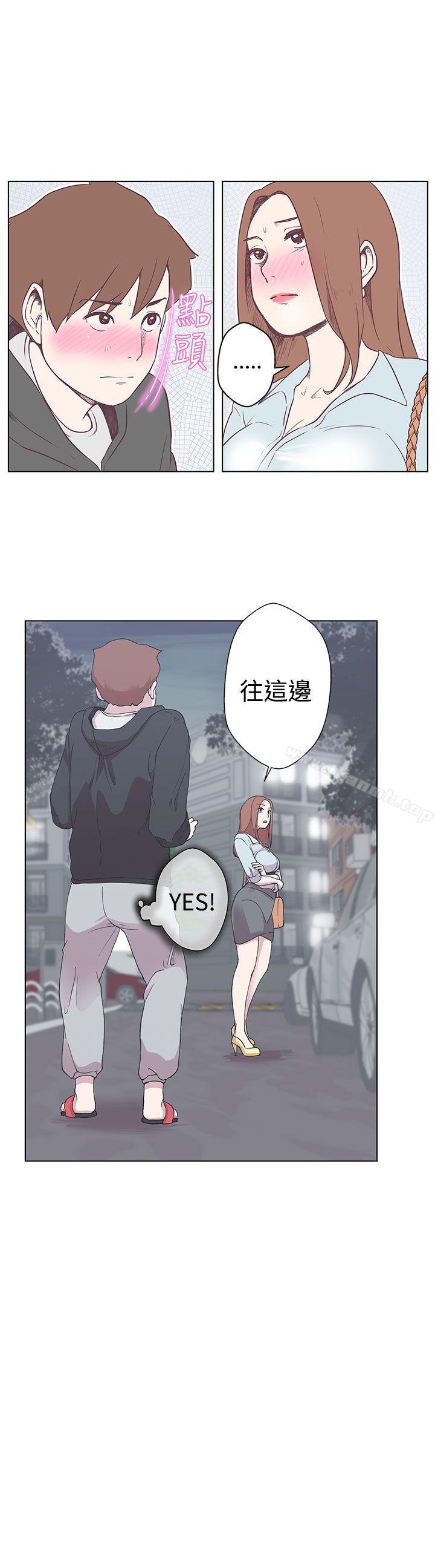 LOVE愛的導航G，第3話，第 3 页