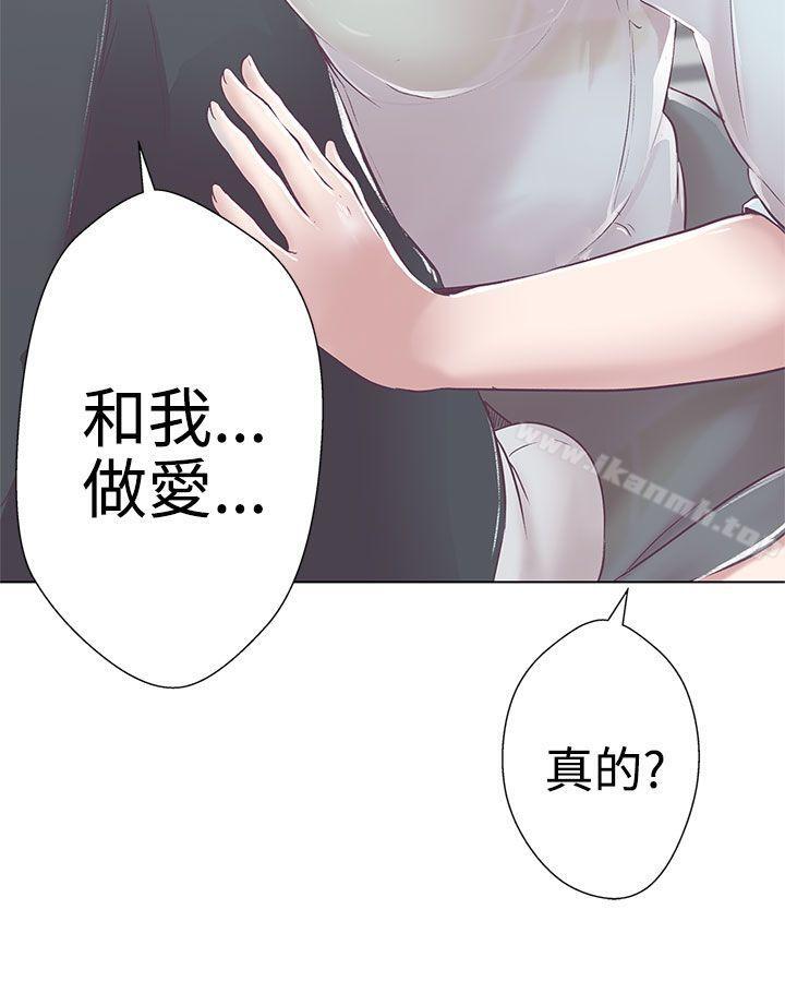 LOVE愛的導航G，第3話，第 15 页