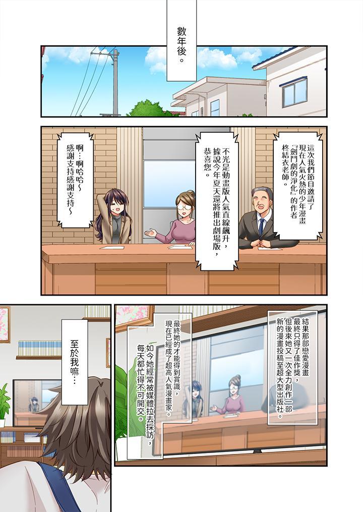 做愛當然要有高潮...，第24話，第 12 页