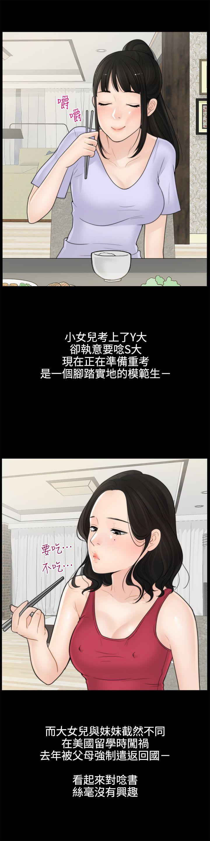 偷偷爱，第1話，第 25 页