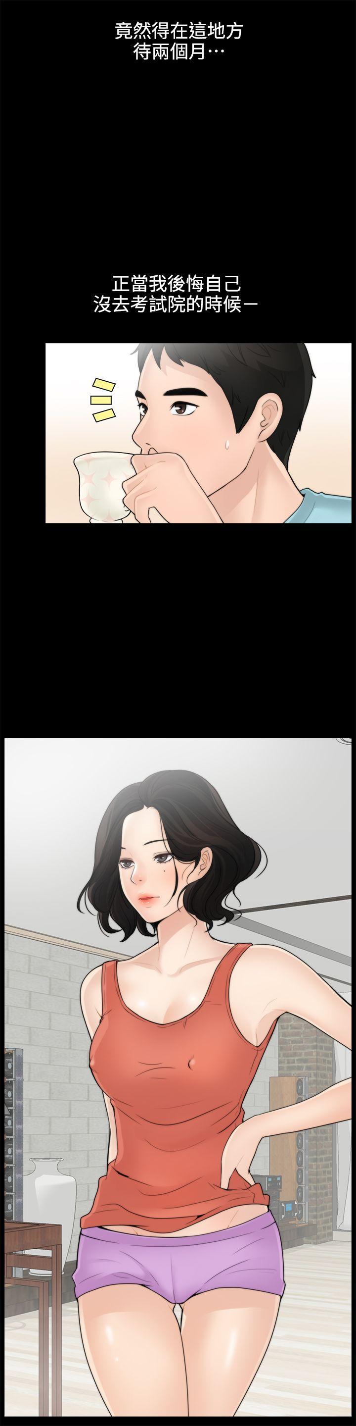 偷偷爱，第1話，第 11 页