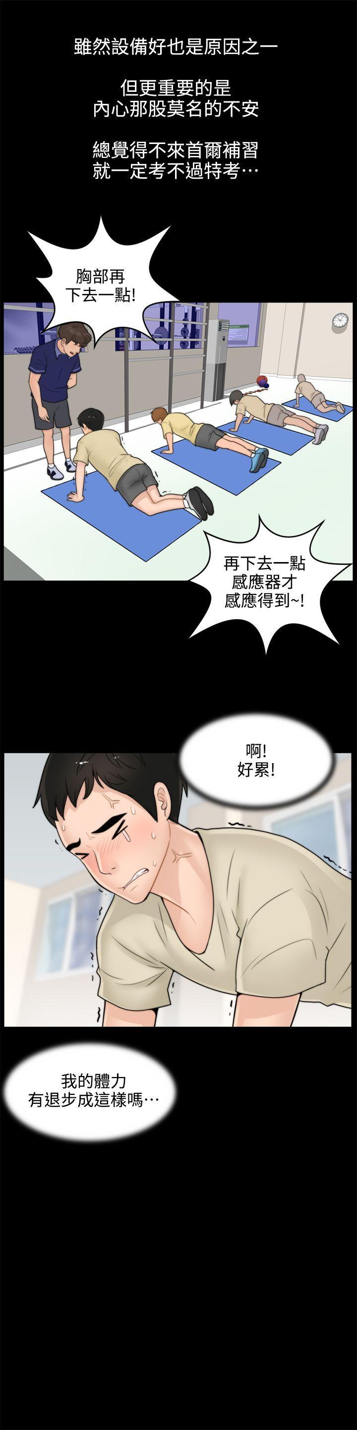 偷偷爱，第1話，第 17 页