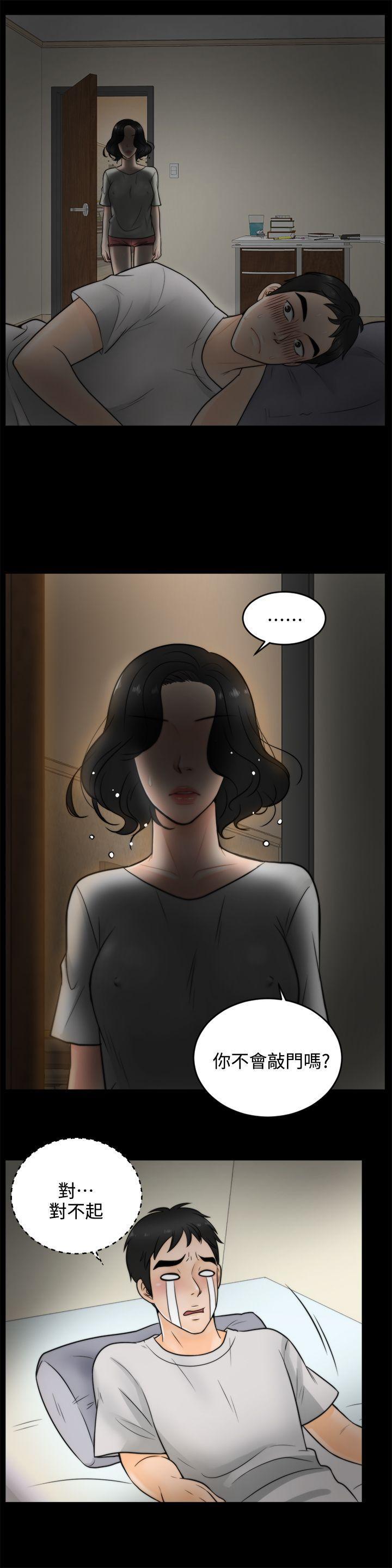 偷偷爱，第3話，第 5 页