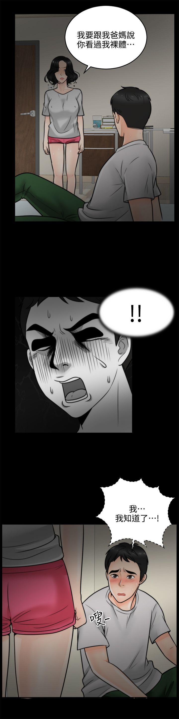 偷偷爱，第3話，第 8 页