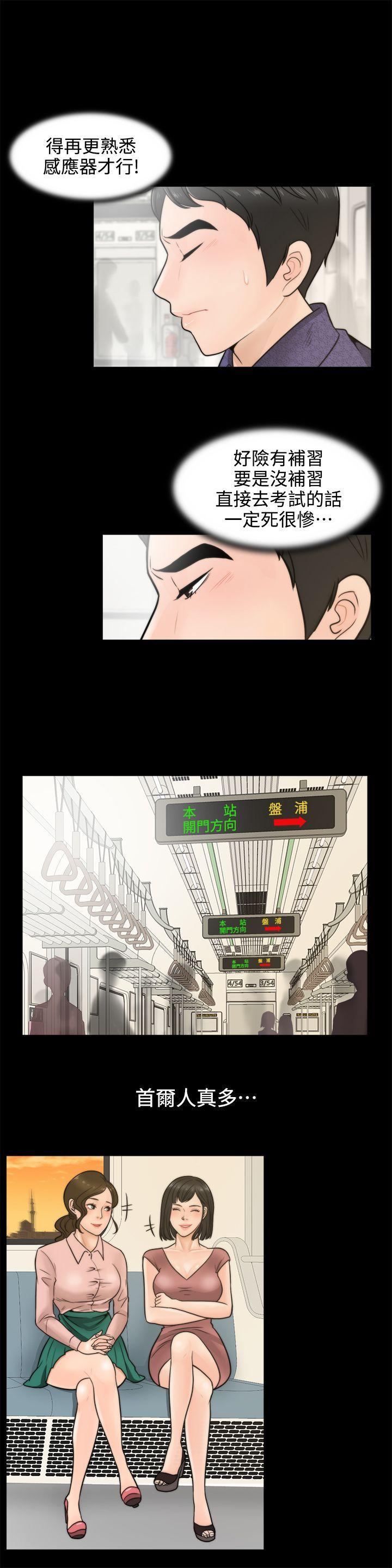 偷偷爱，第3話，第 15 页