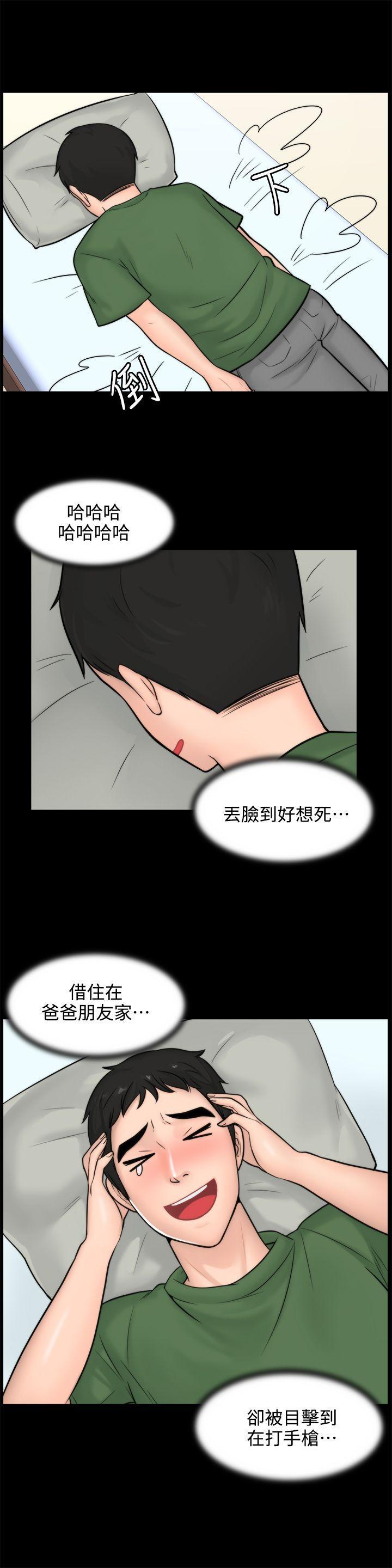 偷偷爱，第4話，第 5 页