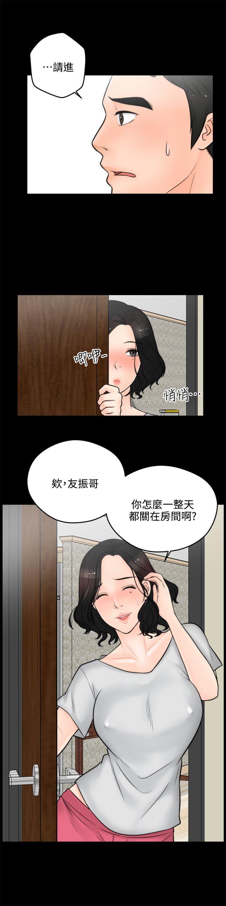 偷偷爱，第4話，第 8 页