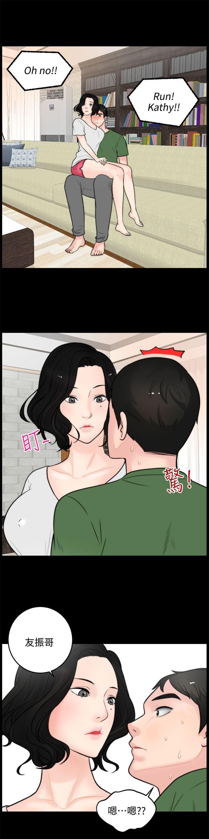 偷偷爱，第4話，第 22 页
