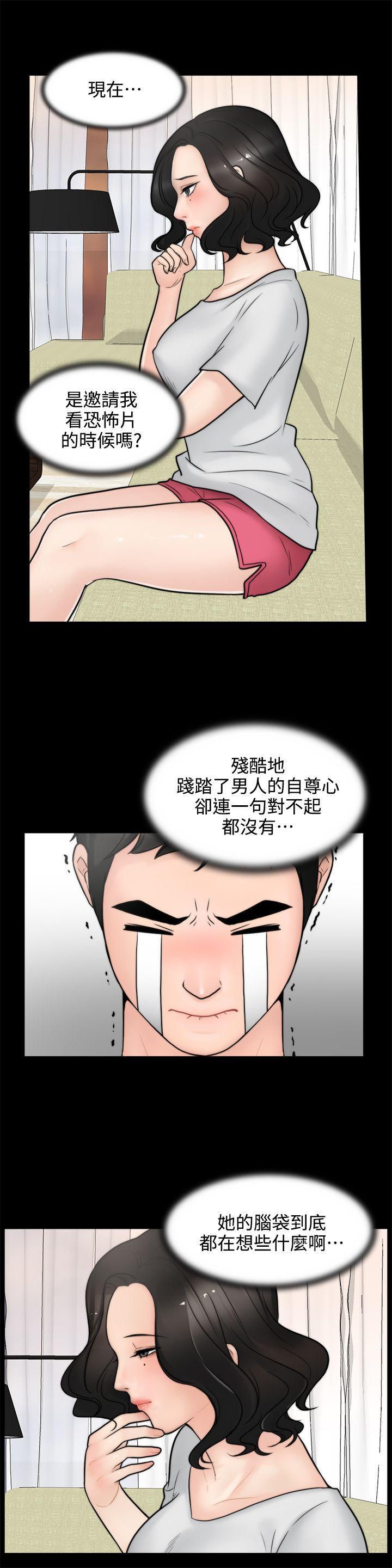 偷偷爱，第4話，第 12 页