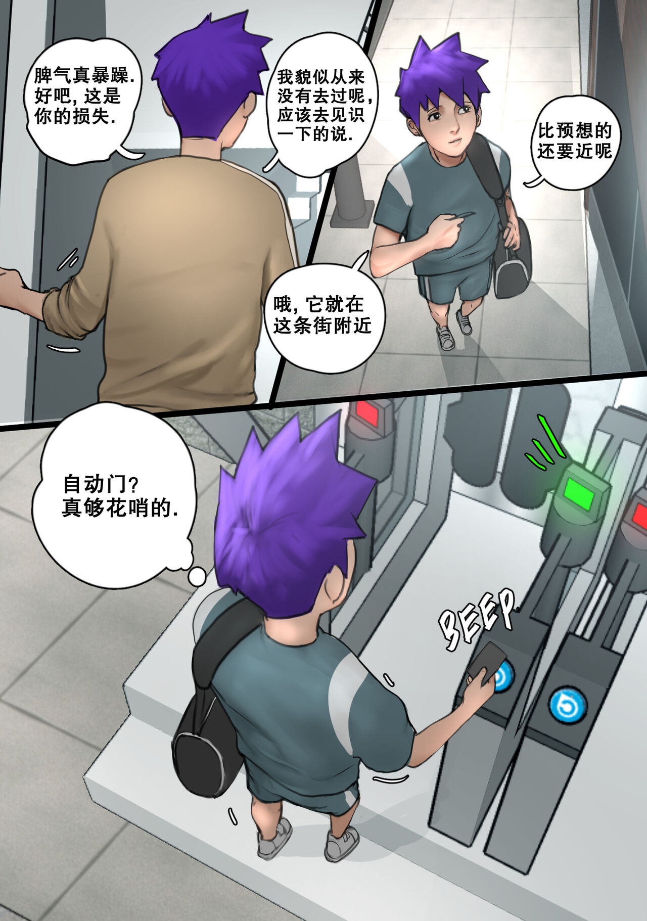 Lucy Gym Encounter 露西健身房邂逅 [孤独的小蛇汉化]，全集，第 3 页
