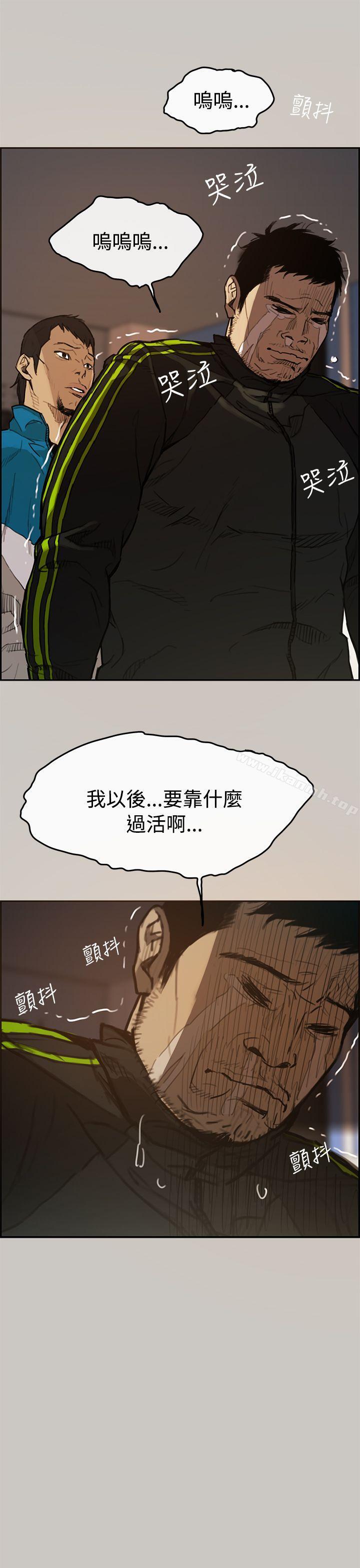 MAD:小姐與司機，第1話，第 5 页