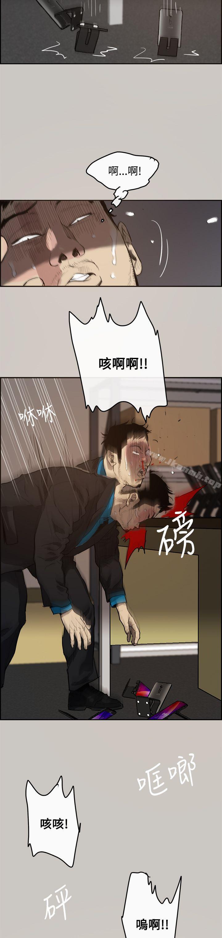 MAD:小姐與司機，第1話，第 25 页