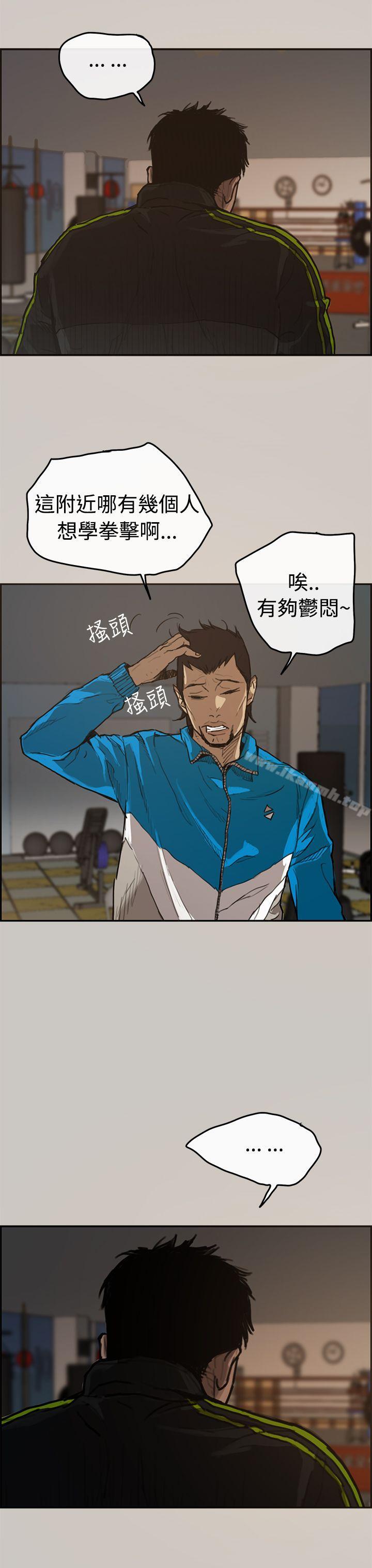 MAD:小姐與司機，第1話，第 3 页