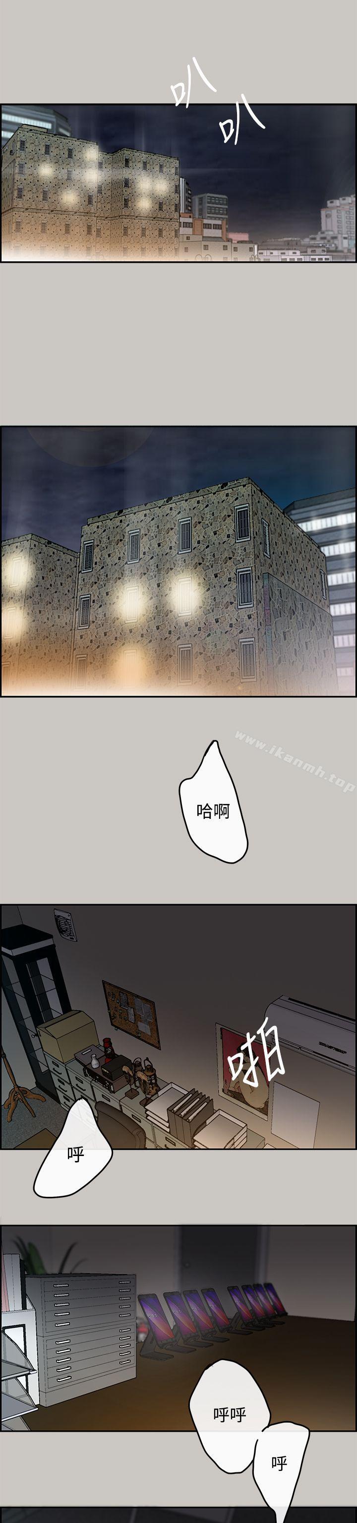 MAD:小姐與司機，第1話，第 15 页