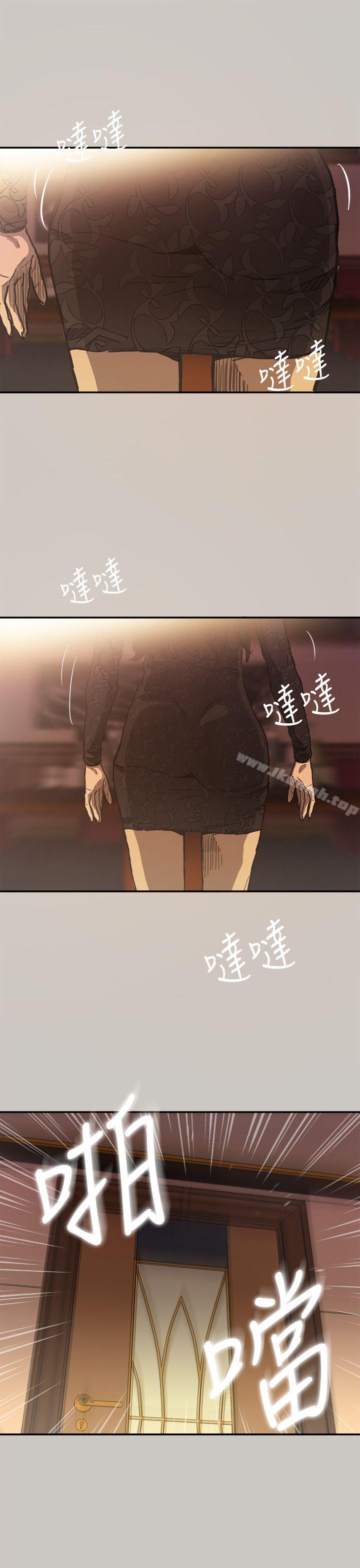MAD:小姐與司機，第2話，第 34 页