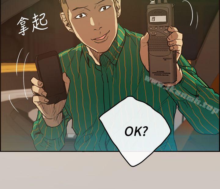 MAD:小姐與司機，第2話，第 25 页