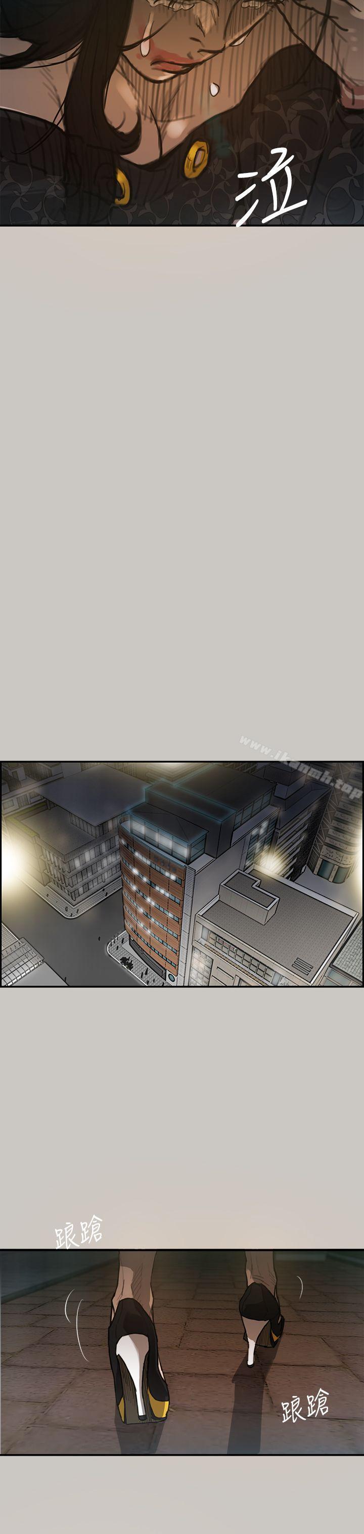 MAD:小姐與司機，第3話，第 22 页