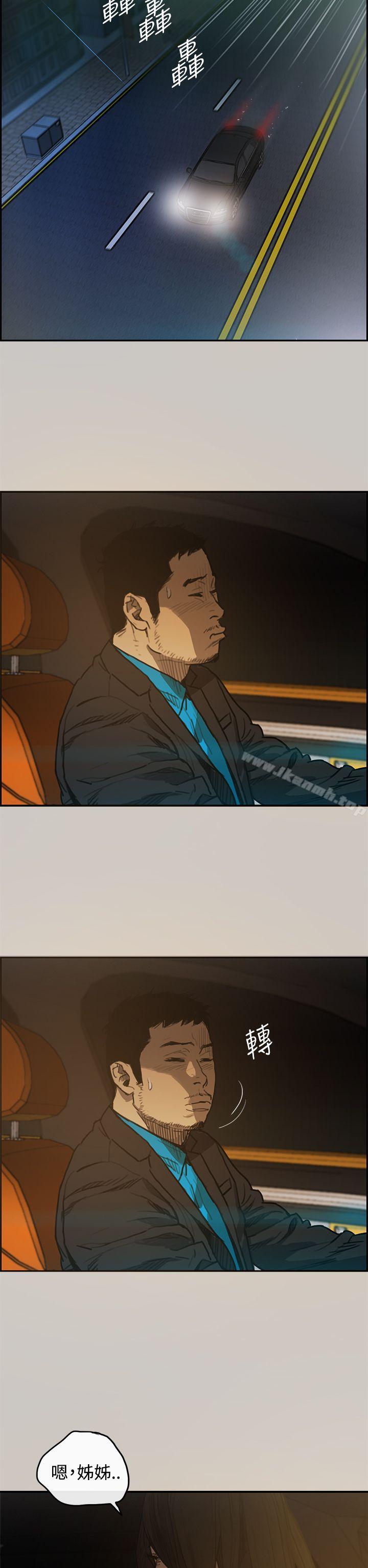 MAD:小姐與司機，第3話，第 28 页