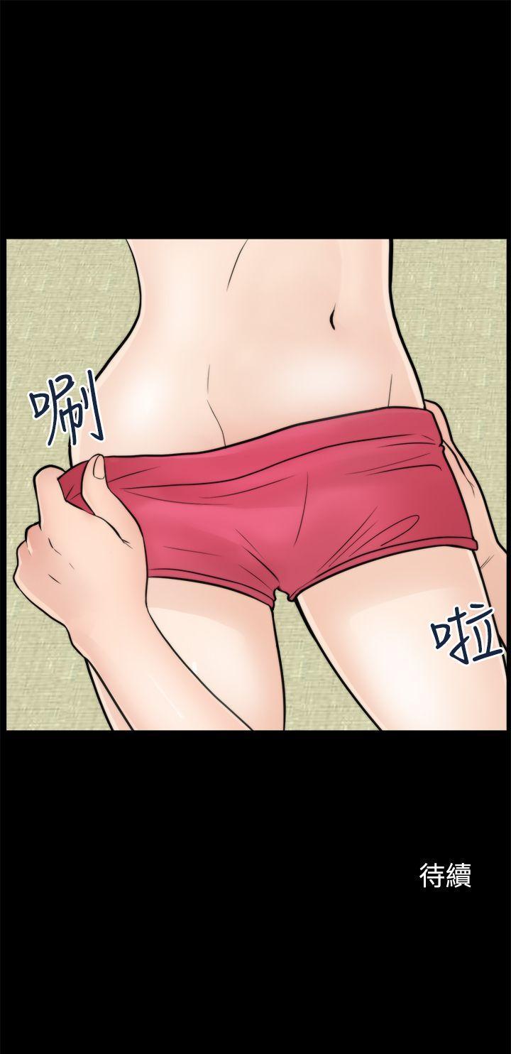 偷偷爱，第5話，第 21 页