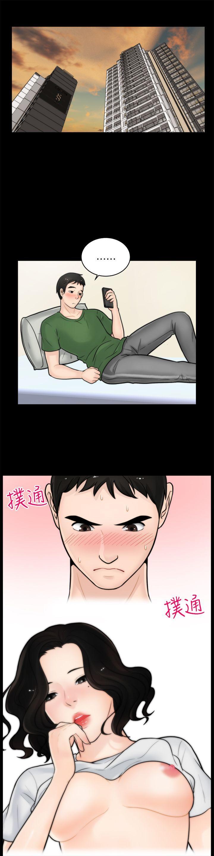偷偷爱，第6話，第 11 页