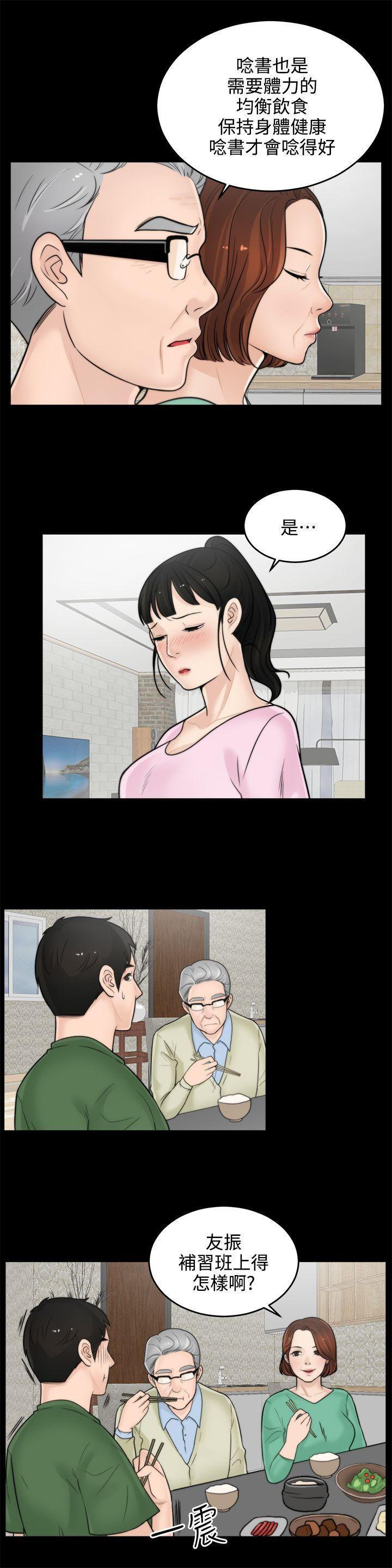 偷偷爱，第6話，第 17 页