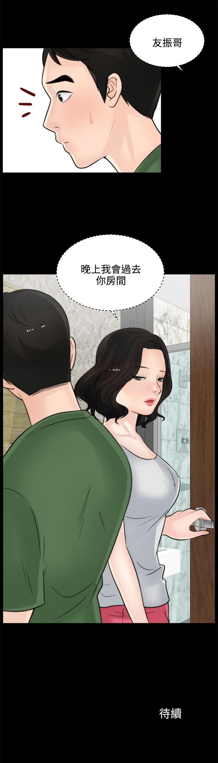 偷偷爱，第6話，第 22 页