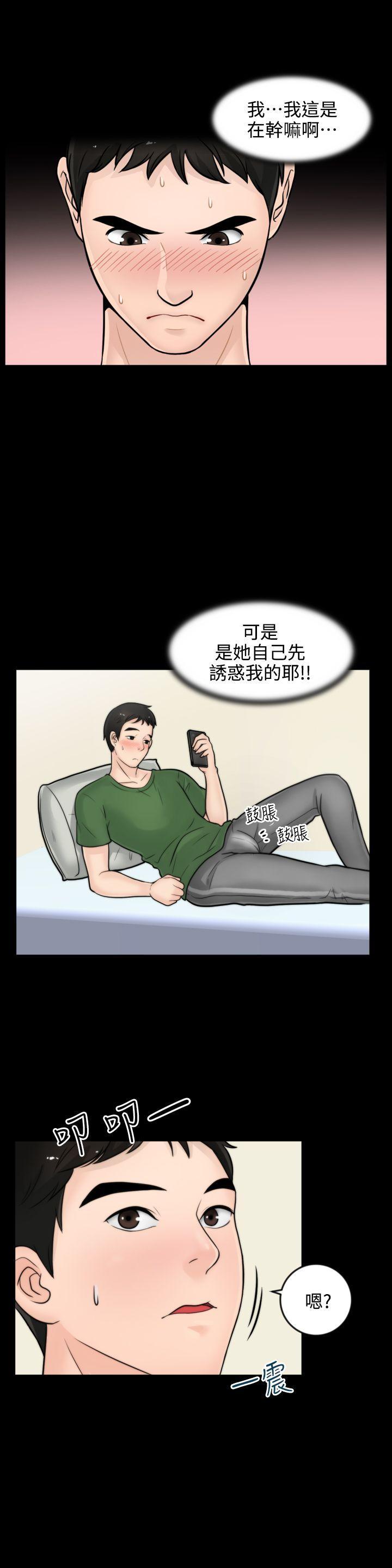 偷偷爱，第6話，第 12 页