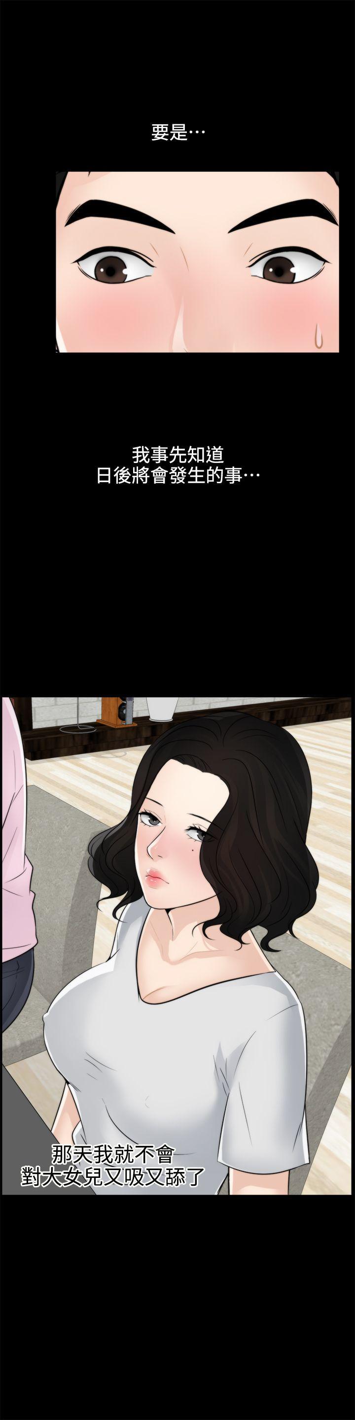 偷偷爱，第6話，第 15 页