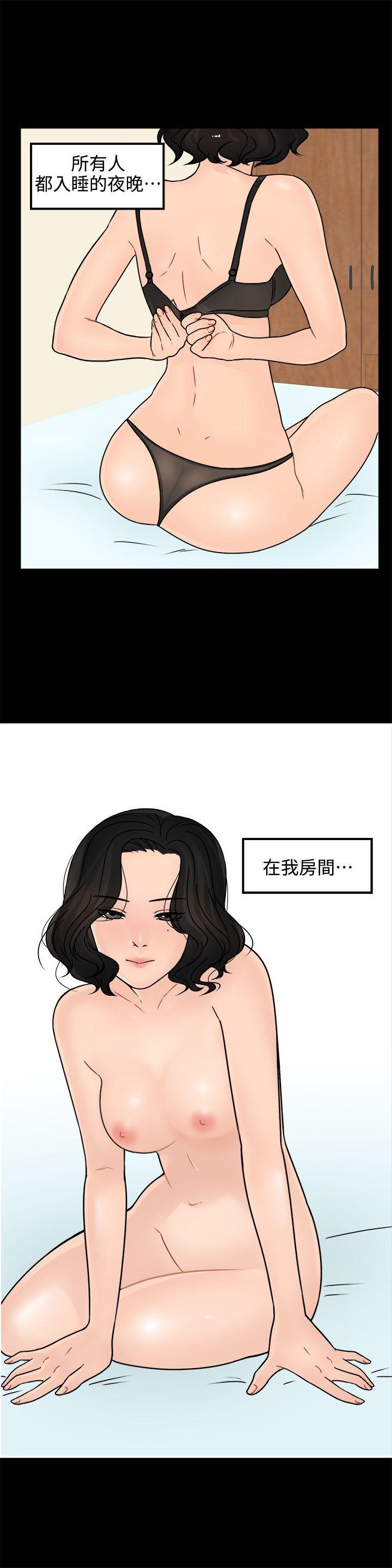 偷偷爱，第7話，第 5 页