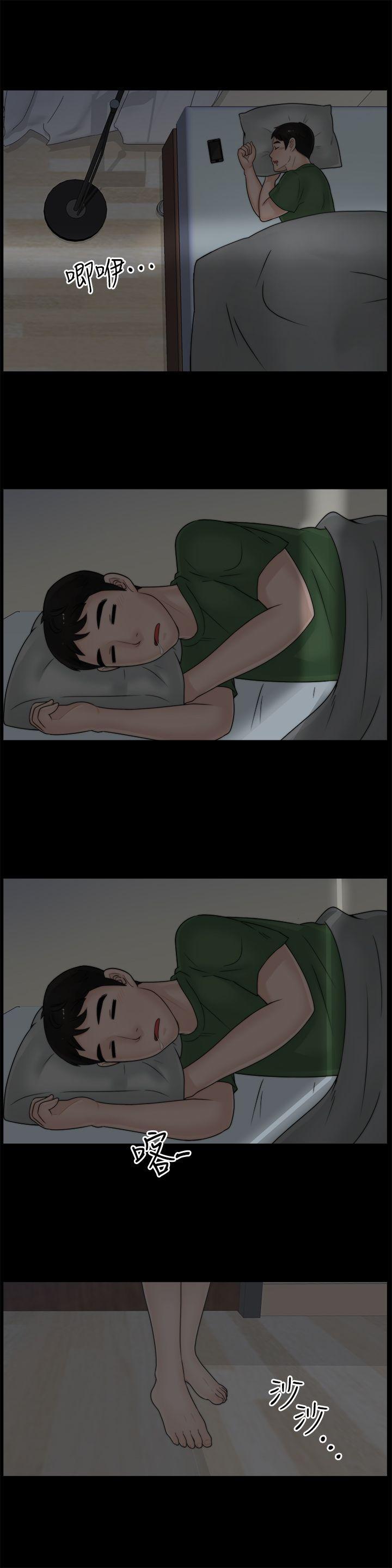 偷偷爱，第7話，第 11 页