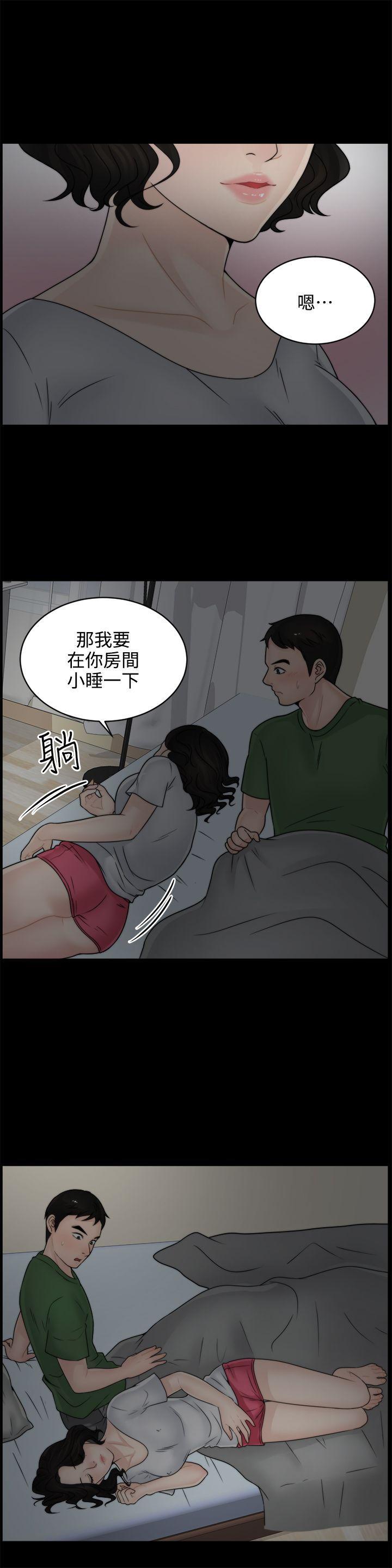 偷偷爱，第7話，第 17 页