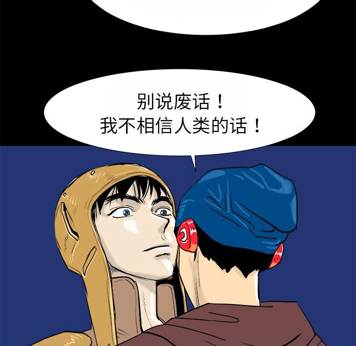 PROTO109，第 14 章，第 88 页