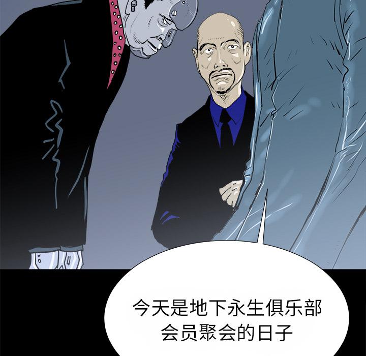 PROTO109，第 14 章，第 97 页