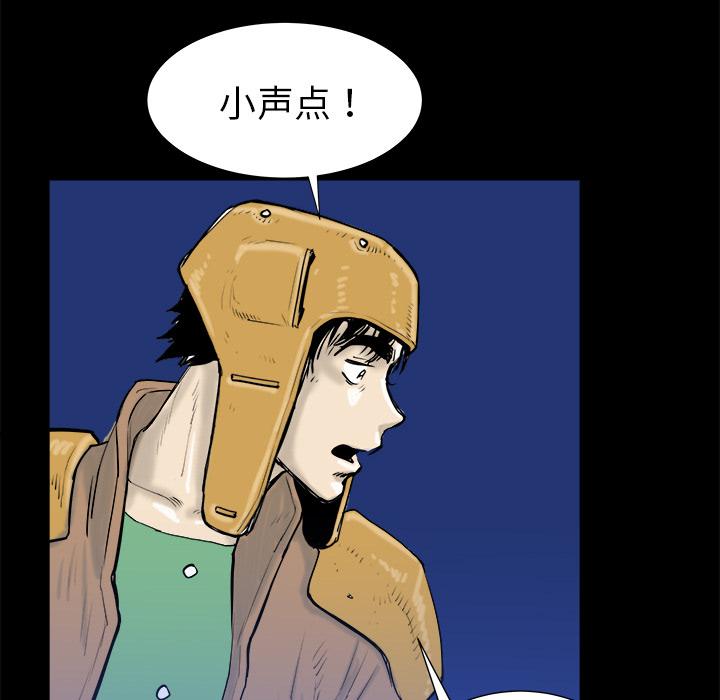 PROTO109，第 14 章，第 82 页