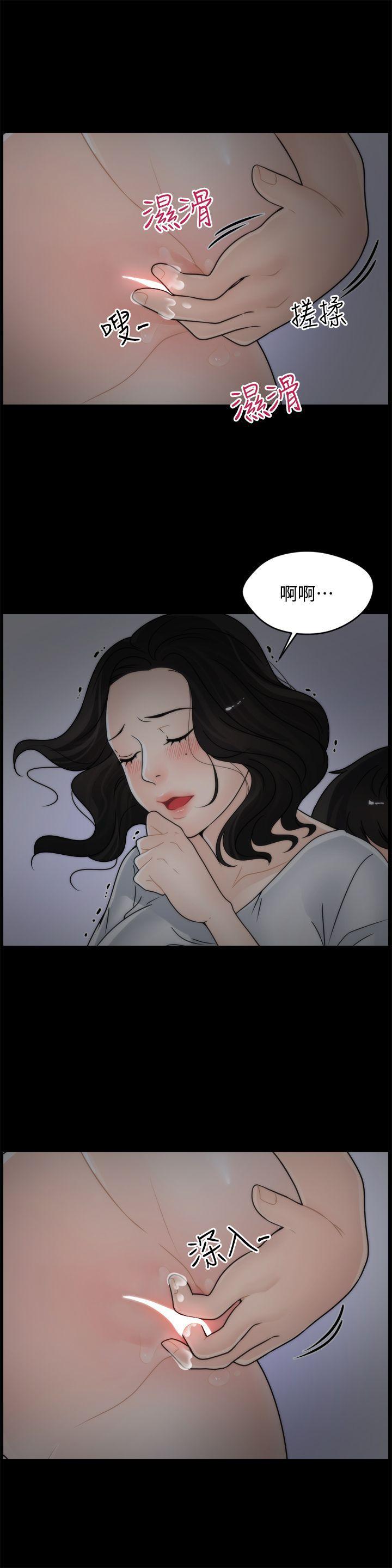 偷偷爱，第8話，第 12 页