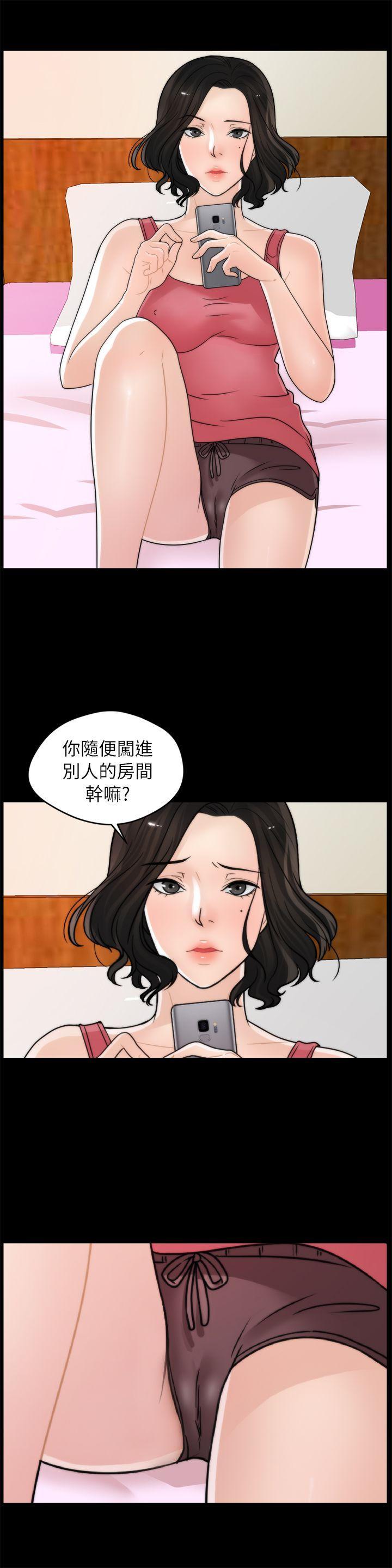 偷偷爱，第9話，第 21 页