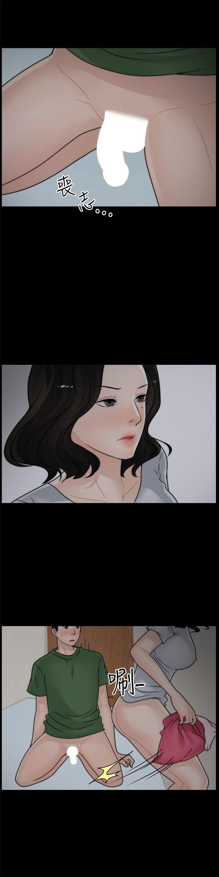 偷偷爱，第9話，第 8 页