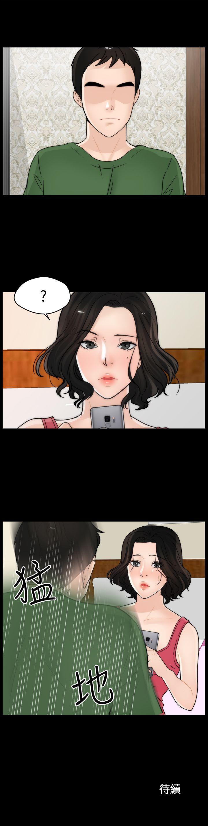 偷偷爱，第9話，第 22 页