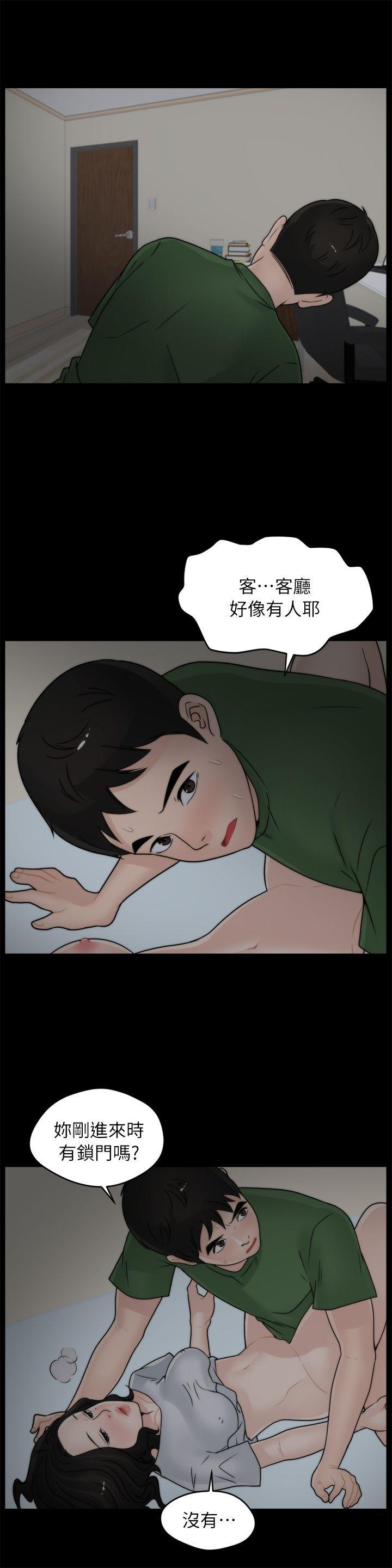 偷偷爱，第9話，第 3 页