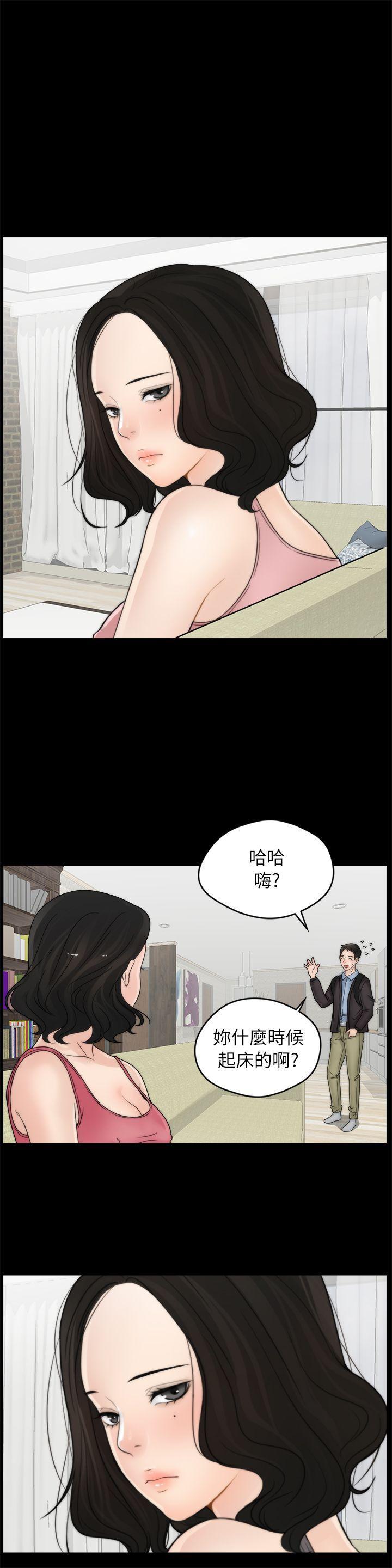 偷偷爱，第9話，第 15 页
