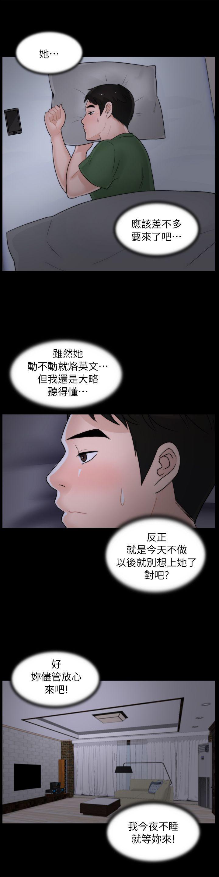偷偷爱，第10話，第 17 页