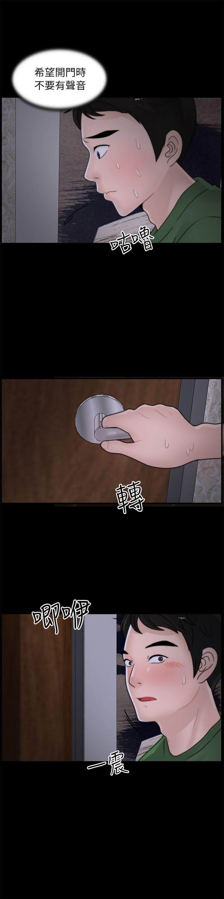 偷偷爱，第10話，第 22 页